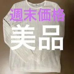 薄手ニット ニット