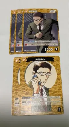 名探偵コナン　トレーディングカード　風見裕也　5枚