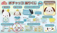 ポチャッコ当りくじりくじ 2022 マスコット レッド