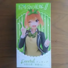 五等分の花嫁　中野四葉フィギュア