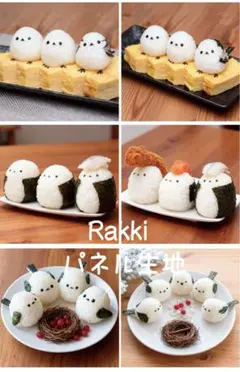 Rakkiパネル生地　6柄