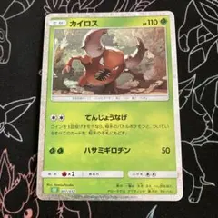 カイロス CL ポケモンカードゲーム Classic CLF 007/032 - メルカリ