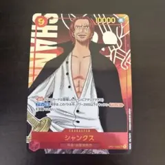 【美品】シャンクス シークレットパラレル OP01-120 SECロマンスドーン