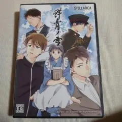 【最終価格】乙女PCゲーム　群青