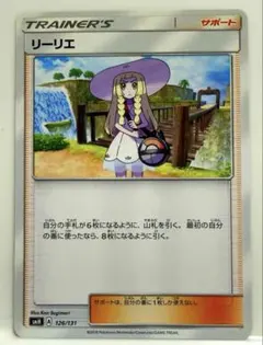 ♢美品♢ポケモンカードゲーム リーリエ 2018年 - メルカリ