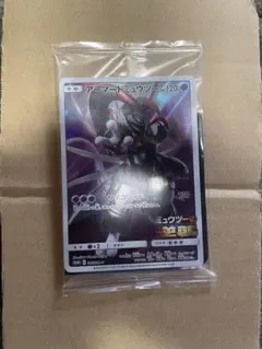 アーマードミュウツー ポケモンカード 120
