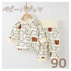 パジャマ ベビー クマ お泊まり 保育園 お昼寝 コットン 上下セット