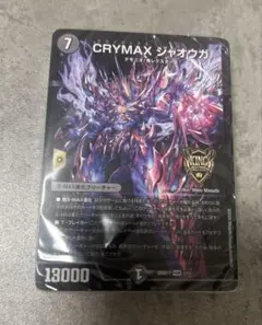 CRYMAX ジャオウガ CSプロモ 【クライマックスジャオウガ】 - メルカリ