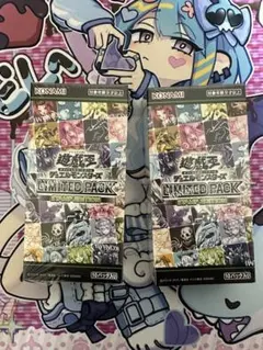 遊戯王OCG LIMITED PACK STAMP EDITIONシュリンク付き - メルカリ