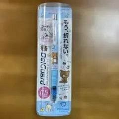 リラックマ デルガード シャープペン 0.5mm