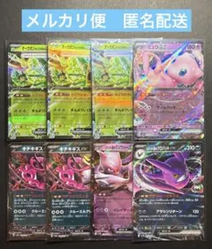 ポケモンカード　RR まとめ売り 8枚