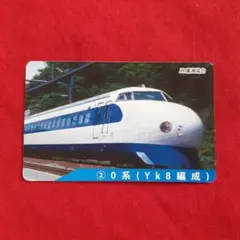 2026年最新】東海道新幹線50周年記念カードの人気アイテム - メルカリ