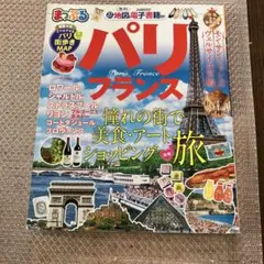 パリ・フランス 〔2019〕