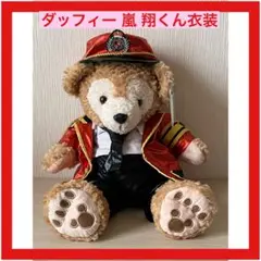 櫻井翔ぬいぐるみ
