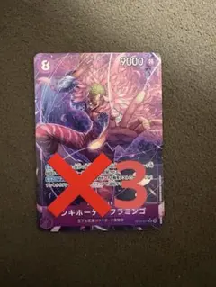 ドンキホーテ・ドフラミンゴ SR パラレル　3枚セット