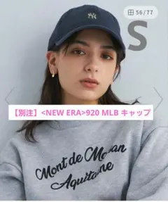 【別注】<NEW ERA>920 MLB キャップ　ネイビー