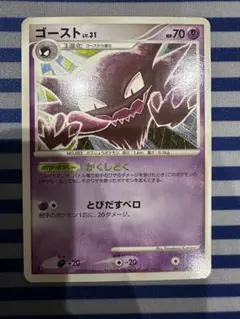ゴースト Pt4 アルセウス光臨 041/090 ポケモンカード - メルカリ