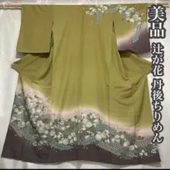 超美品 振袖 Furisode kimonos japan vintage - メルカリ