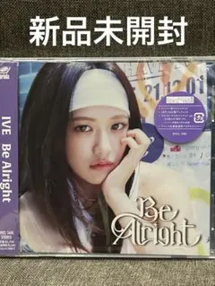 IVE Be Alright ソロジャケット盤 アルバム ユジン 新品未開封