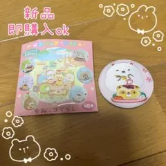 すみっコぐらし　刺繍缶バッジコレクション　しろくま