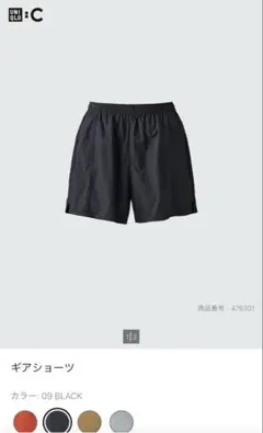 UNIQLO C ギアショーツ ブラック M