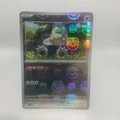 ポケモンカード151 マスターボールミラー カビゴン