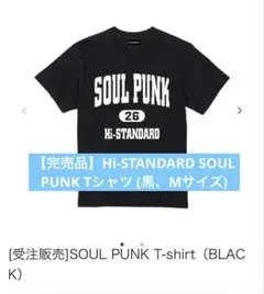 2026年最新】HI STANDARD Tシャツの人気アイテム - メルカリ