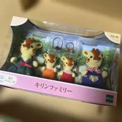 キリンファミリー キリンファミリー