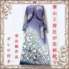2026年最新】辻が花ワンピースの人気アイテム - メルカリ