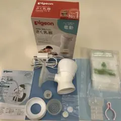 ピジョン電動搾乳機 とアダプターセット（西松屋フリーザーパック31枚付）