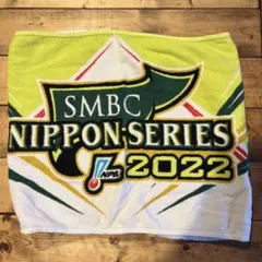 SMBC NIPPON SERIES 2022 タオル
