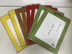 御半紙掛 縦用 レザック 4色各2枚 合計8枚