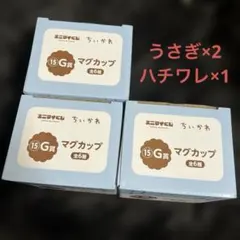 ちいかわ エニマイくじ マグカップ ハチワレ うさぎ