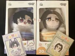 二哈和他的白猫師尊 ぬいぐるみセット - メルカリ