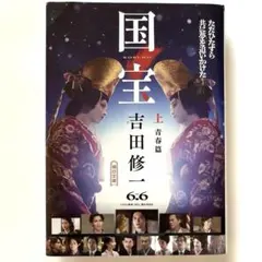 2026年最新】国宝 エキストラの人気アイテム - メルカリ