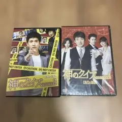 神のクイズ season 3 & 4 DVDボックス