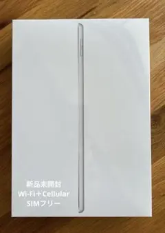 2026年最新】iPad 第8世代 32GB SIMフリー シルバーの人気アイテム