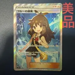 美品　ブルーの探索SRのサムネイル