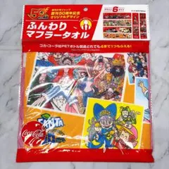 タオル 週刊少年ジャンプ50th ファンタ60周年 - メルカリ