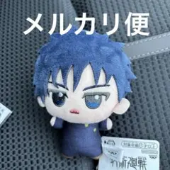 呪術廻戦 死滅回游 ちびぐるみ 伏黒恵