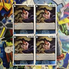 8518:ワンピースカード　X・ドレーク　R4枚　OP05-055