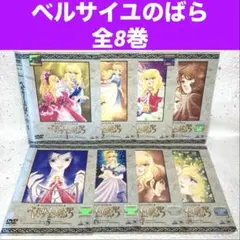 ベルサイユのばら 16DISC DVD 完全版 日本語 韓国語 - メルカリ
