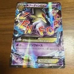 2025年最新】フーディンexの人気アイテム - メルカリ