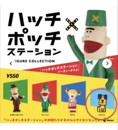 2026年最新】ハッチポッチ ステーションの人気アイテム - メルカリ