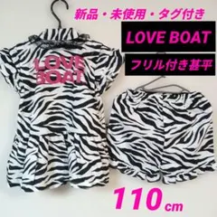 2026年最新】LOVE BOAT 子供用着物・浴衣・和小物の人気アイテム