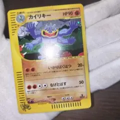 ポケモンカード カードe web カイリキー