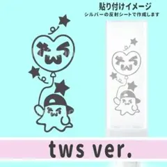 TWS ロゴ　風船　ゴースト　ペンライト ステッカー 3点セット