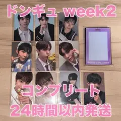 2週目 ボイプラ2 展示会 ドンギュ コンプ 10枚 トレカ セット