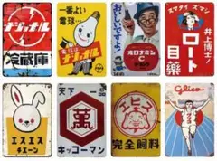 11-88 ブリキ看板　アメリカン雑貨　昭和レトロ　インテリア　8枚セット