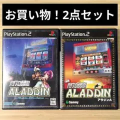 【動作OK・清掃済】アラジンA アラジン2エボリューション 2点セット PS2